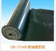 GB-3704B 耐油橡膠板